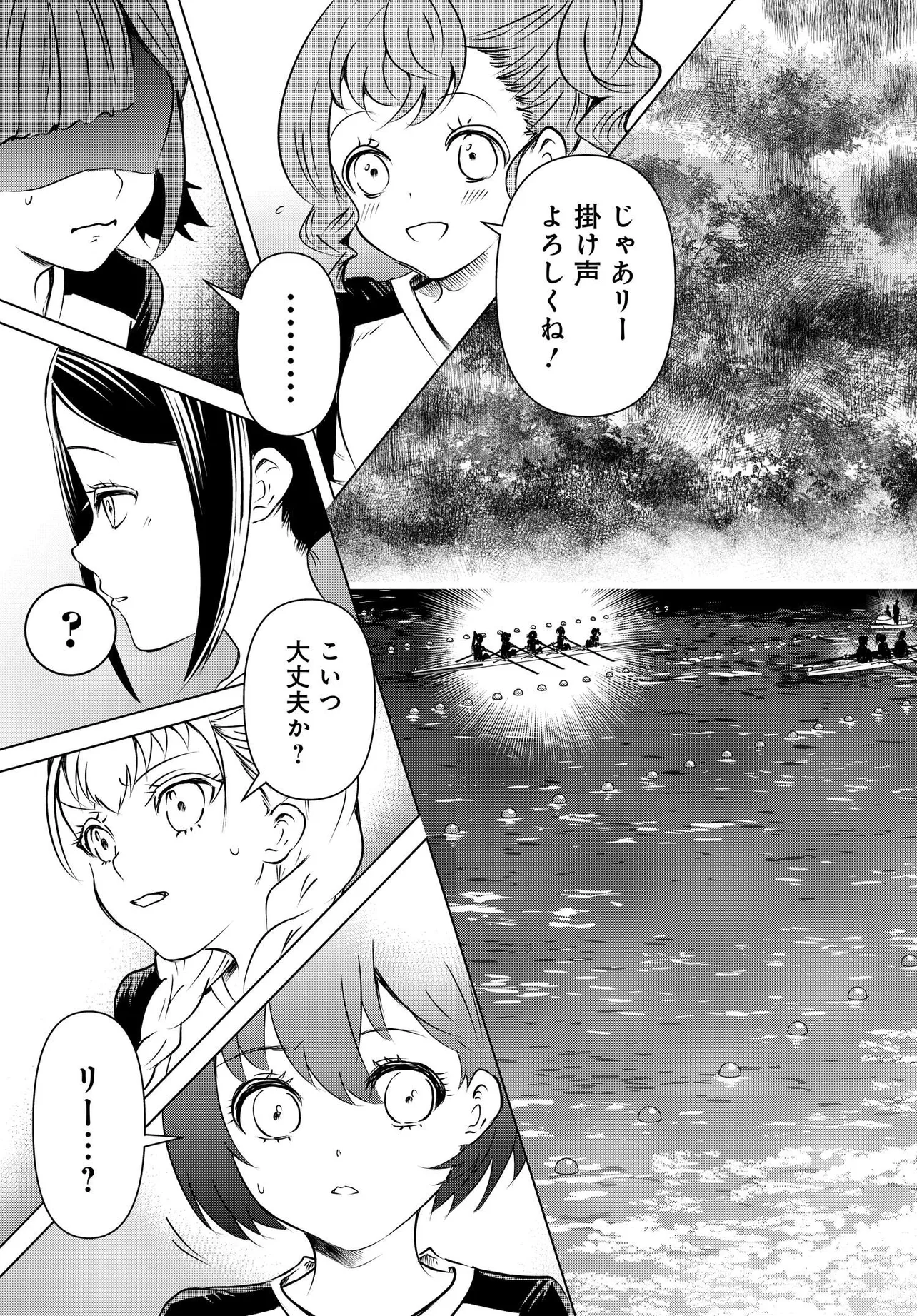 Ganbatte Ikimasshoi - Chapter 6 - Page 5